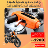 Caps Lock قفل حماية الدراجة