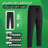 Pantalon good noir.