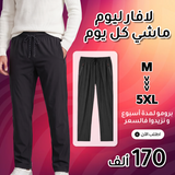 Pantalon good noir.