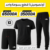 Ensemble North Face