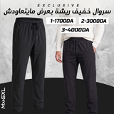 Pantalon good noir.