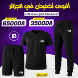 Ensemble North Face