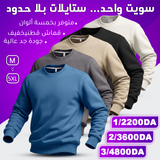 Sweat premium