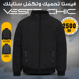 جاكيت الدفء والأناقة