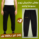 Pantalon Stylish