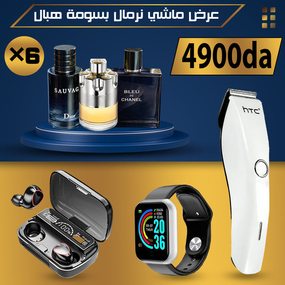 3 Parfums & Smart watch & bluetooth kit & Tondeuse Htc 206