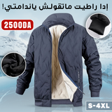 جاكيت الدفء والأناقة