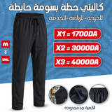 Pantalon good noir.
