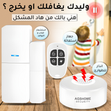 جهاز انذار منزلي