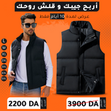 Gilet chic'