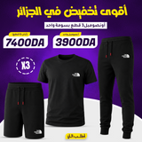 Ensemble North Face'