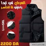 Gilet chic'