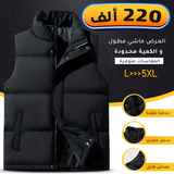 Gilet chic.