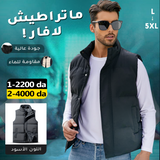 Gilet chic.