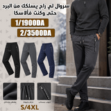 Pantalon confort
