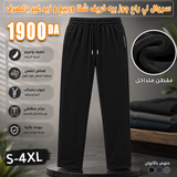 Pantalon confort