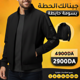 Veste Free Double Face Noire'
