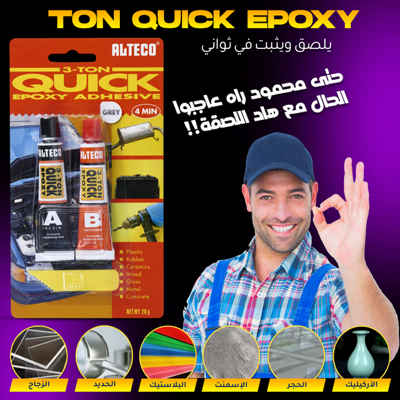 Ton quick epoxy