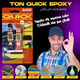 Ton quick epoxy