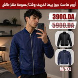 Bomber Jacket.