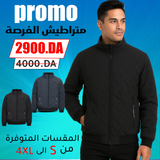 .جاكيت الدفء والأناقة