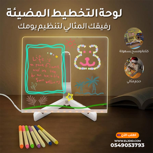 writing lightboard
