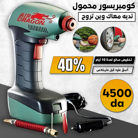 جهاز نفخ العجلات المحمول Air compressor