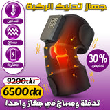 دعامة كهربائية ساخنة للركبة – راحة وعناية مثالية لمفاصلك