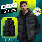 .جيليه أنيق