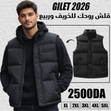 جيليه أنيق''