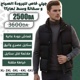 .جيليه أنيق