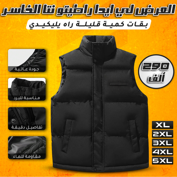 جيليه أنيق'