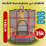 Trampoline Enfant'