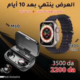 العرض الذكي الكامل T800 و ساعة M10  بسعر مذهل