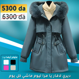 Manteau mi-Long