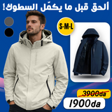 Veste Homme Mi Saison à Capuche Beige