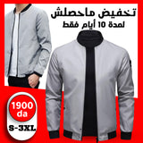 Veste Demi Saison'