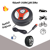 air compressor الة نفخ العجلات