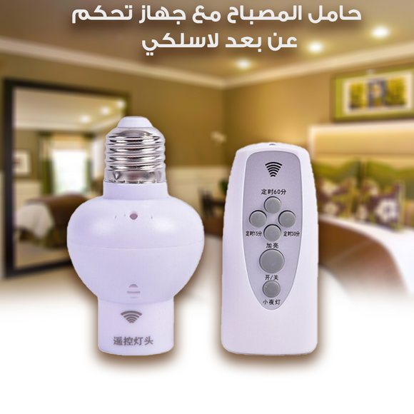 Support de lampe avec télécommande sans fil / حامل المصباح مع جهاز تحكم عن بعد لاسلكي